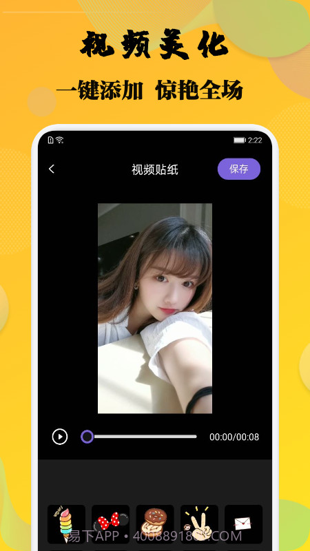 杨桃视频截图1