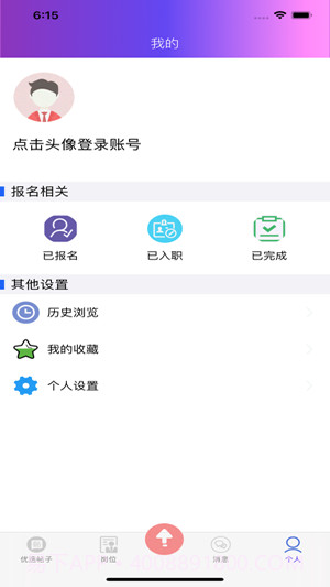 享飞翔兼职截图4 享飞翔兼职截图4