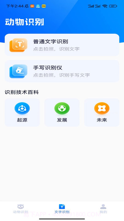 扫描乐无穷截图2 扫描乐无穷截图2