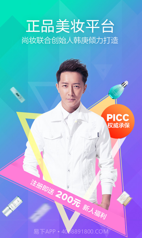 尚妆截图1 尚妆截图1