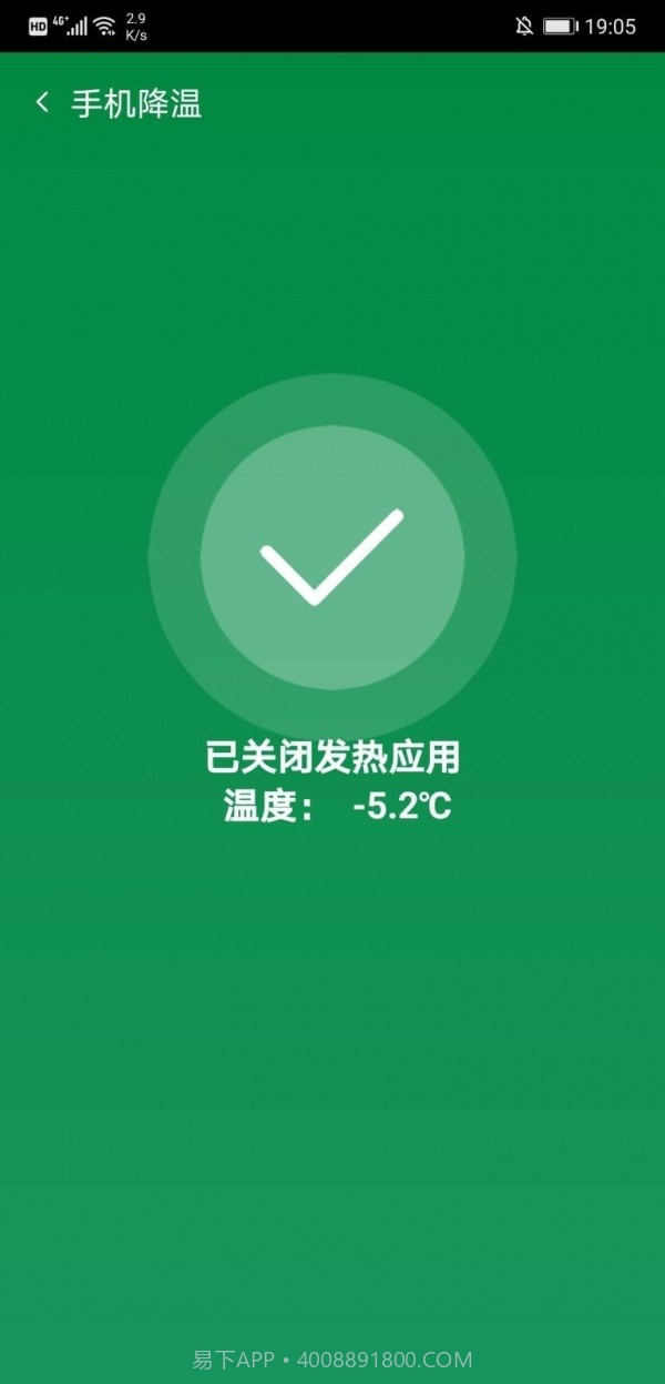 智能加速宝截图4 智能加速宝截图4