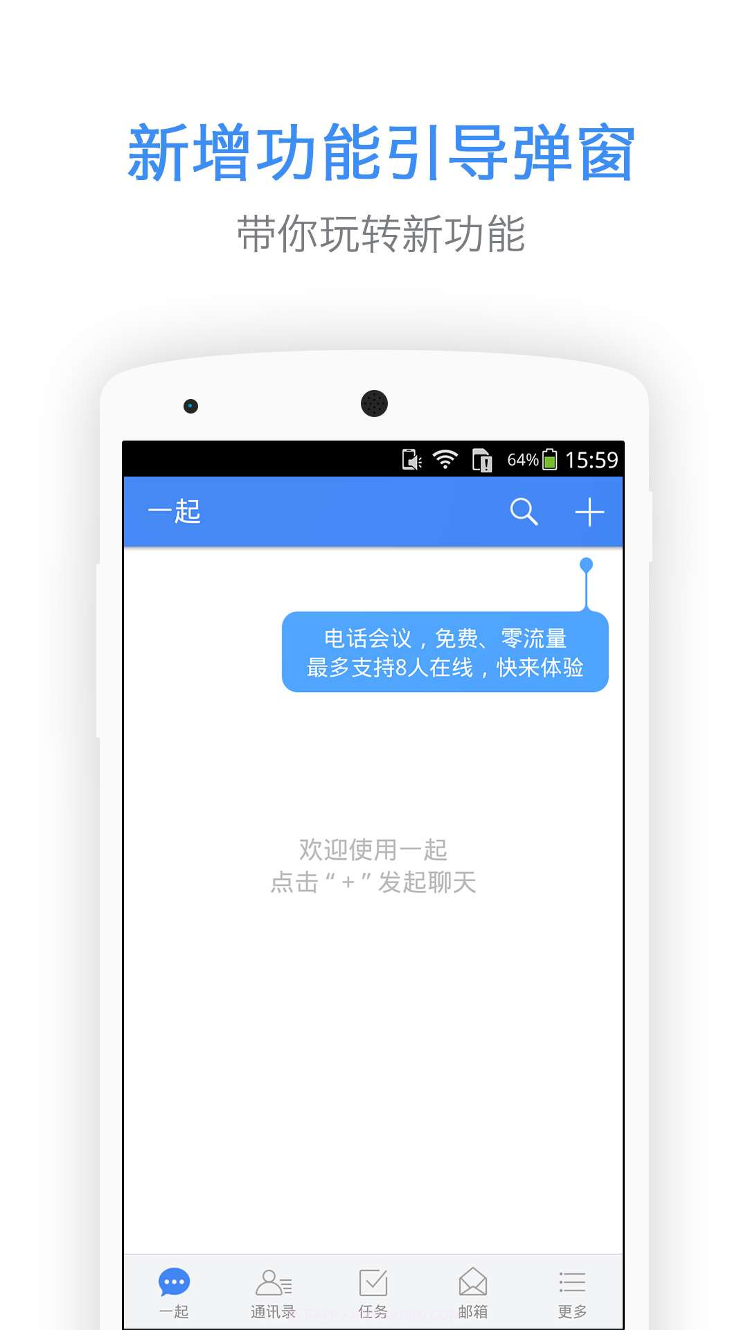 一起截图1