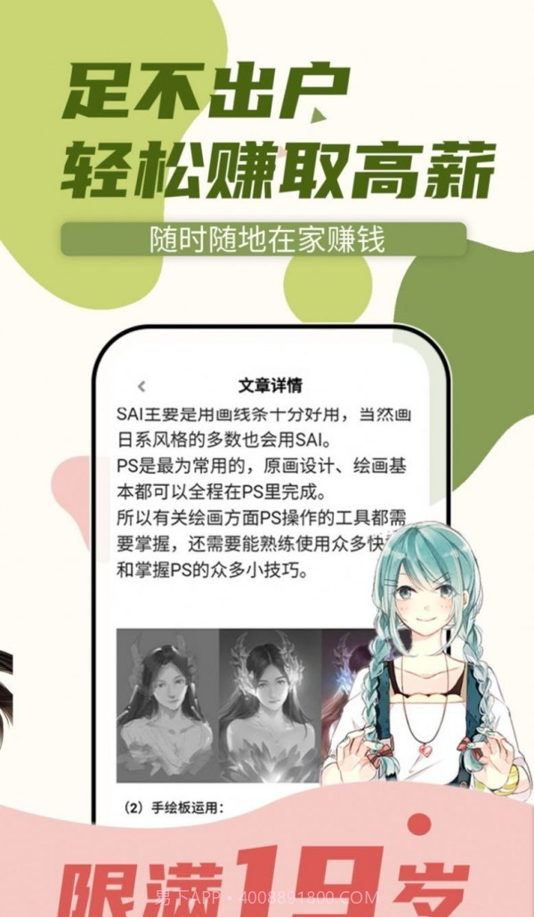 趣学游戏原画边学边兼职截图2 趣学游戏原画边学边兼职截图2