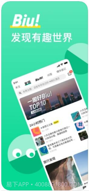 穷游最世界截图1 穷游最世界截图1