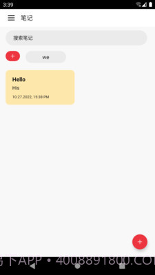 小卡笔记截图2 小卡笔记截图2