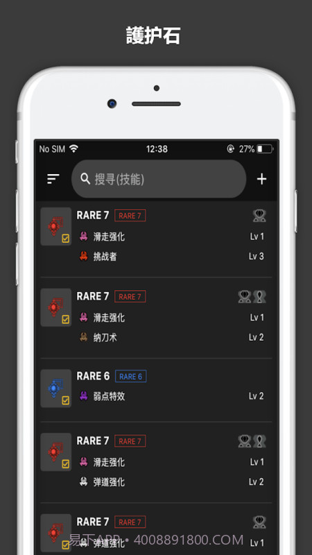 MHR攻略截图3 MHR攻略截图3