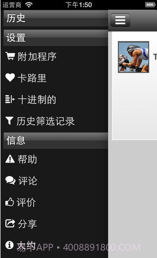 自行车速度截图2 自行车速度截图2