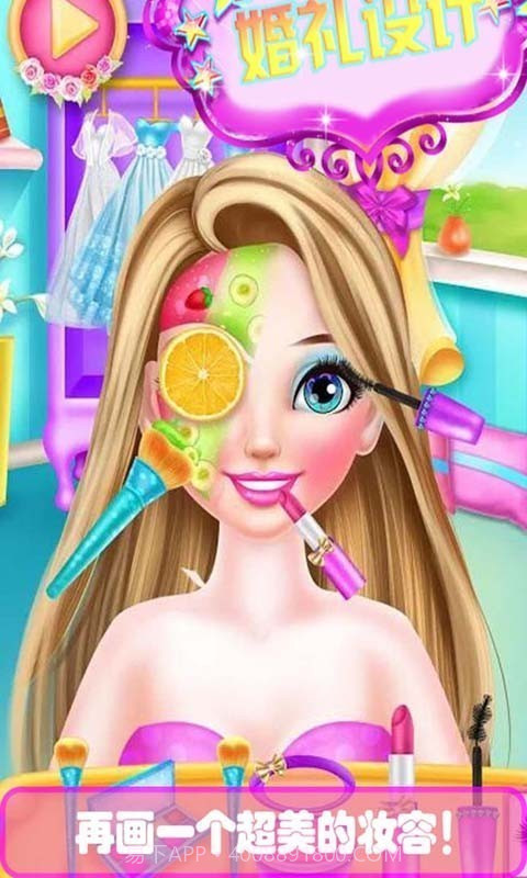 甜心公主婚礼装扮截图4