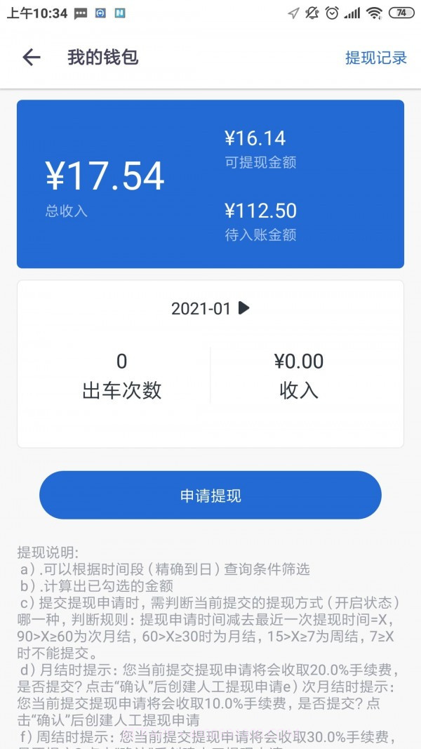 易狗速运截图2 易狗速运截图2