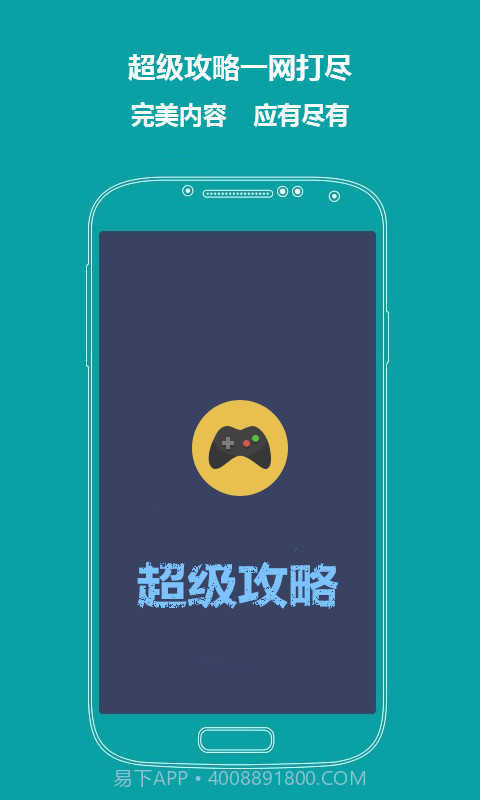 全民飞机大战辅助攻略截图3