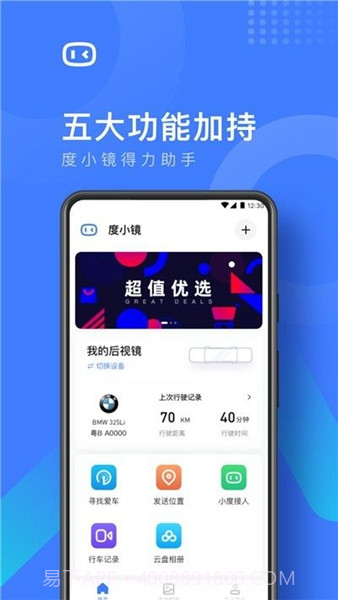 度小镜免费版截图2