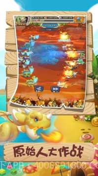 原始人大作战截图1 原始人大作战截图1