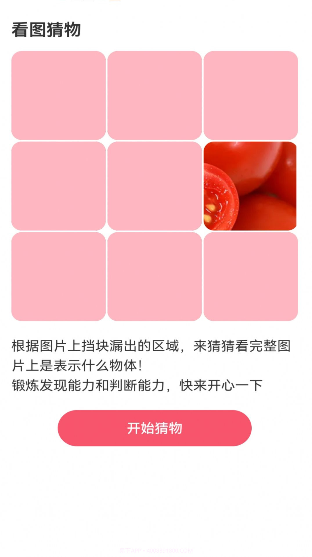 星光流量截图3 星光流量截图3