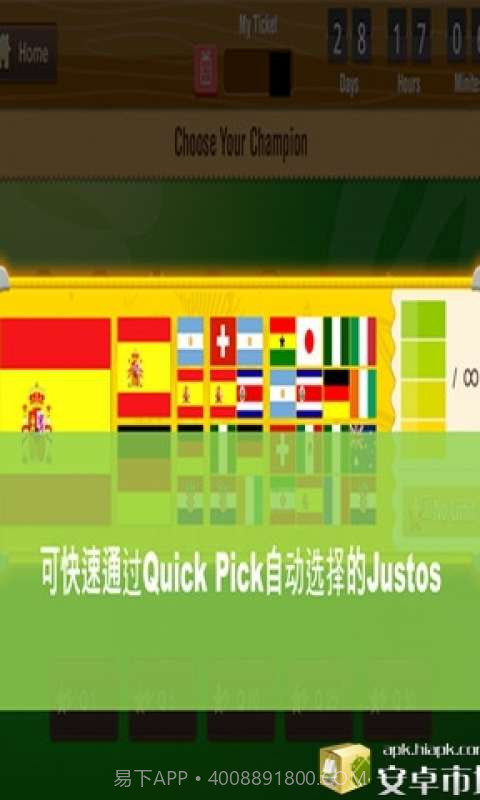 Mega Justo截图4