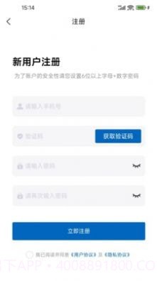 浪潮创易通截图4