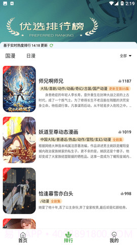 星空动漫截图1 星空动漫截图1