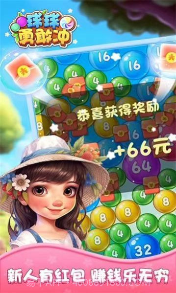 球球勇敢冲截图3 球球勇敢冲截图3