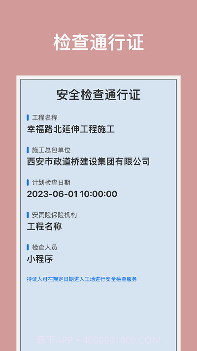 建安云服截图2 建安云服截图2