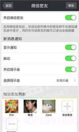 微信密友插件修改版截图3 微信密友插件修改版截图3