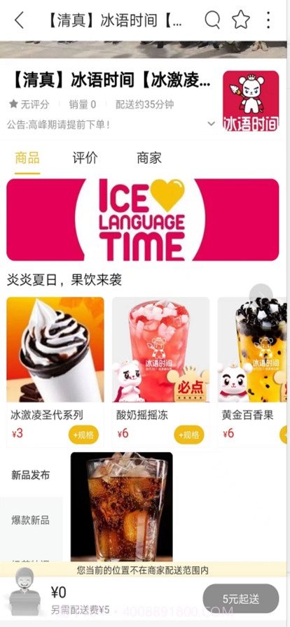 玩转祁连截图3 玩转祁连截图3