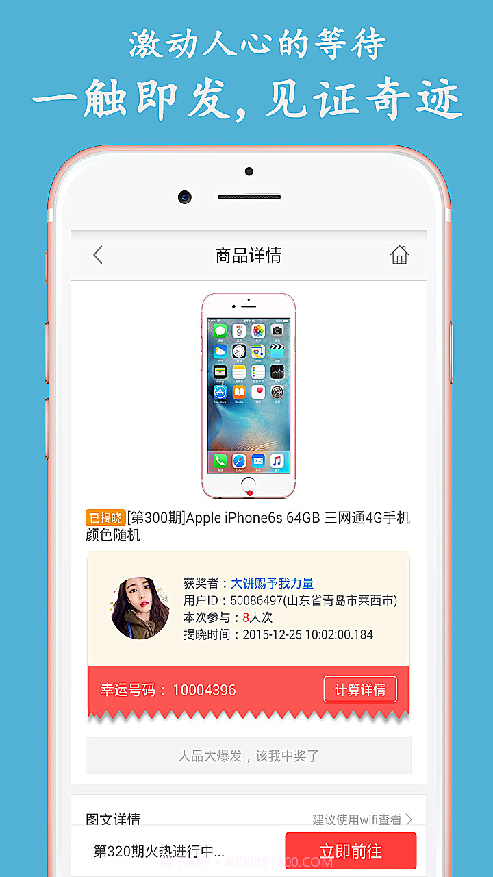 全城夺宝截图3 全城夺宝截图3