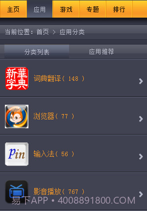 360度应用汇截图2 360度应用汇截图2