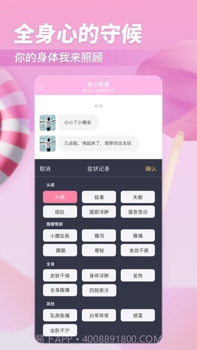 小柚酱截图5 小柚酱截图5
