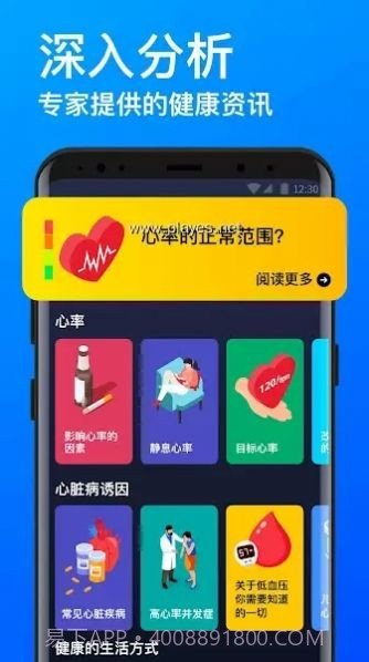 心率监测器截图3 心率监测器截图3