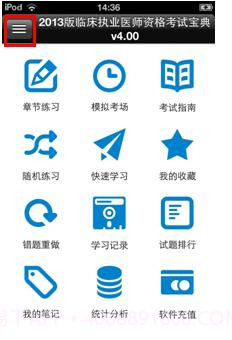 考试宝典26合一截图2