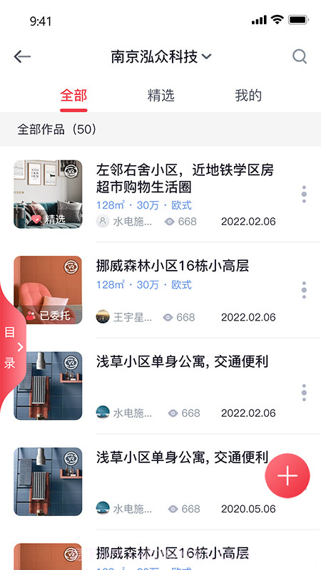 泓众云掌柜截图2