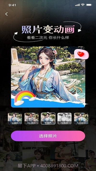 超美相机截图4 超美相机截图4