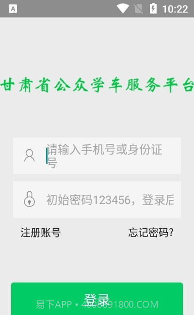 甘肃学驾截图2
