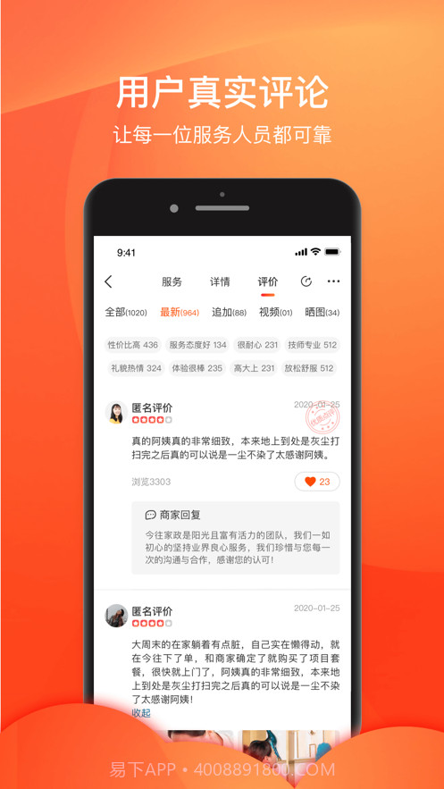 今往上门服务截图4 今往上门服务截图4