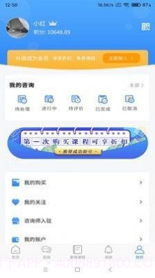 家苑家庭教育截图3 家苑家庭教育截图3