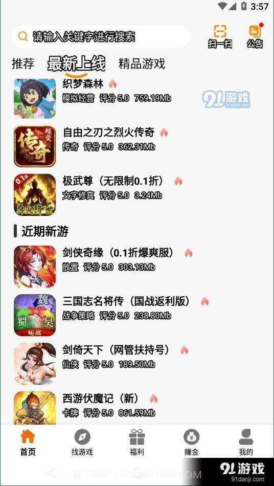 星凡游戏盒子截图2 星凡游戏盒子截图2