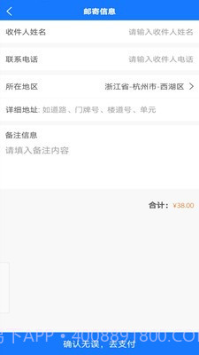 火车票打印截图2