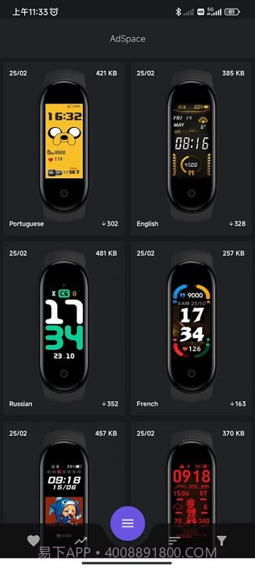 小米手环5表盘资源截图4 小米手环5表盘资源截图4