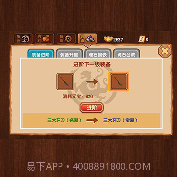 新三国小镇截图5