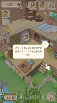 熊孩子旅行截图1 熊孩子旅行截图1