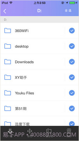 360电脑快传截图5 360电脑快传截图5