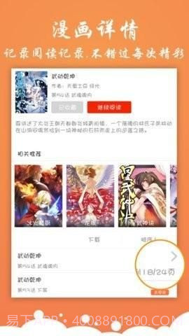神奇漫画截图3