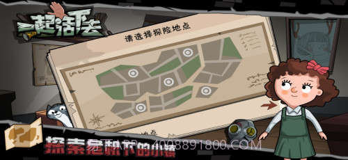 一起活下去截图3 一起活下去截图3