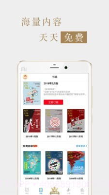 销售与市场渠道版截图2 销售与市场渠道版截图2