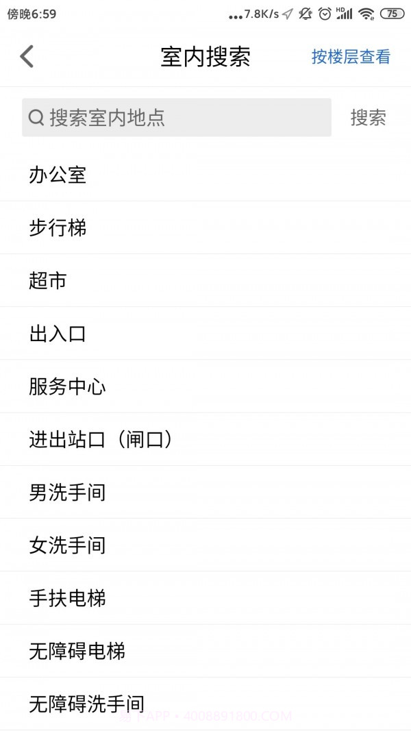广州无障碍地图截图3 广州无障碍地图截图3