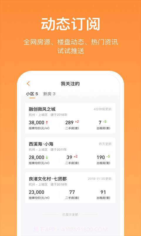 蚂蚁安家截图2 蚂蚁安家截图2