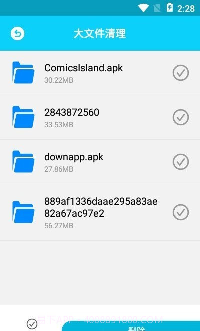 手机内存垃圾清理截图2 手机内存垃圾清理截图2