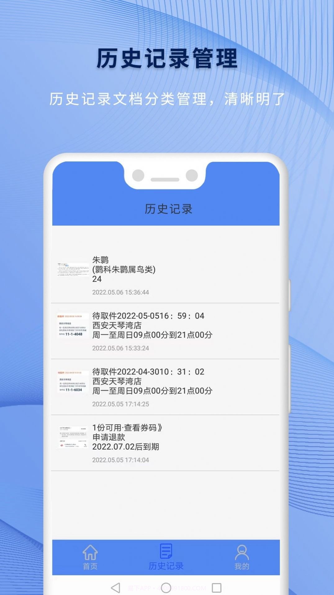 全力文字识别王截图1 全力文字识别王截图1