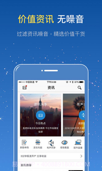 钱坤指截图1 钱坤指截图1