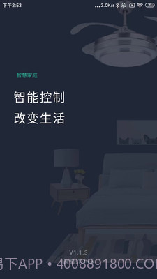 风扇灯Pro截图1 风扇灯Pro截图1