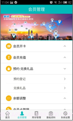 智讯进销存管理软件截图3 智讯进销存管理软件截图3